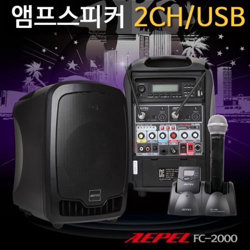 Thiết bị trợ giảng Hàn Quốc AEPEL FC-2000 Made in Korea, Loa di động bluetooth 200W, 2 Micro không dây