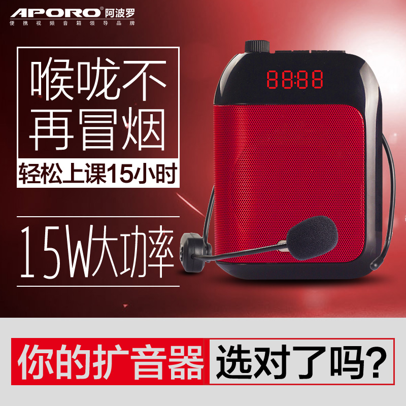 Máy trợ giảng Aporo T9, mic trợ giảng không dây Bluetooth, hàng chính hãng