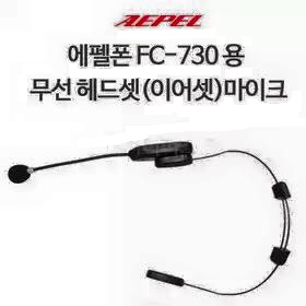 Mic không dây dùng cho Series máy trợ giảng Hàn Quốc AEPEL