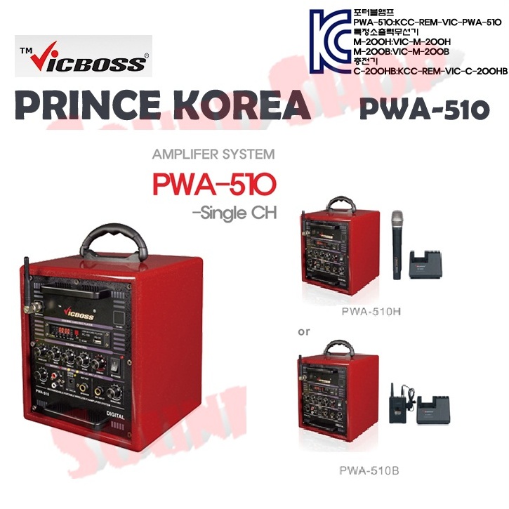 Máy trợ giảng VicBoss PWA 510 Hàn Quốc, Loa trợ giảng không dây